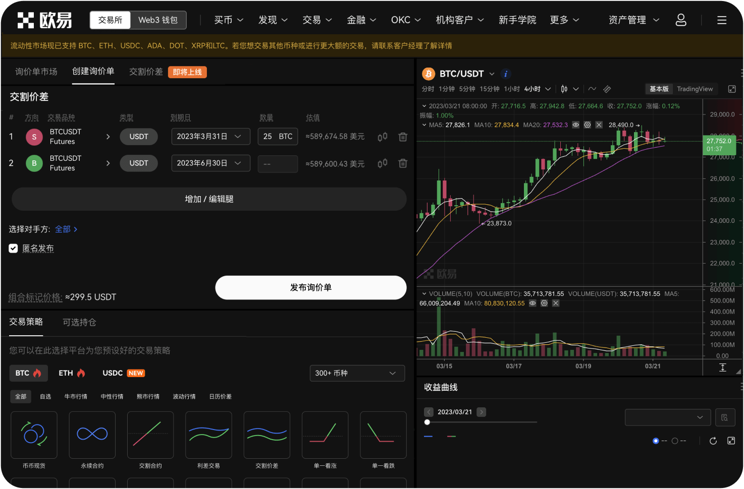 Gate.io iOS版App支持哪些交易功能